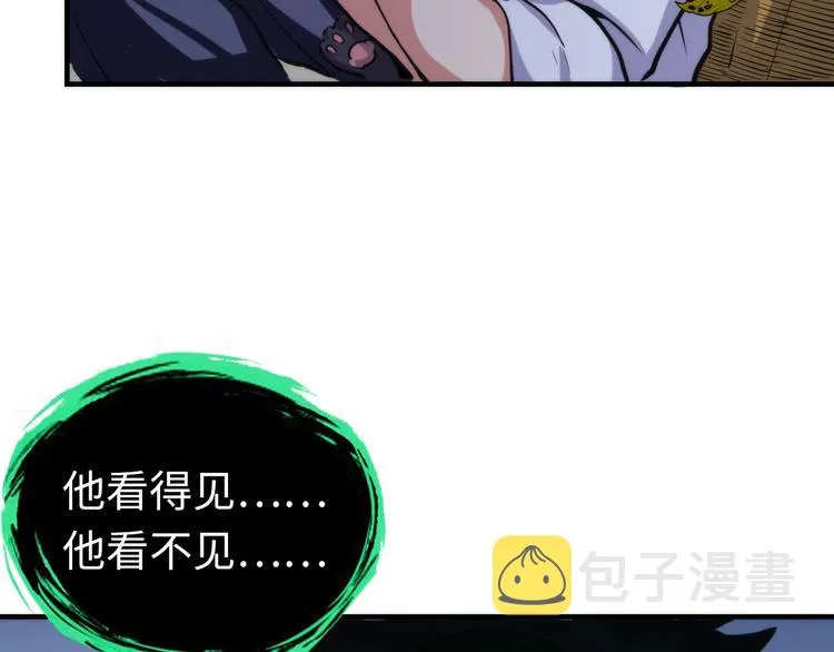 第24话 远古旧神 第23页