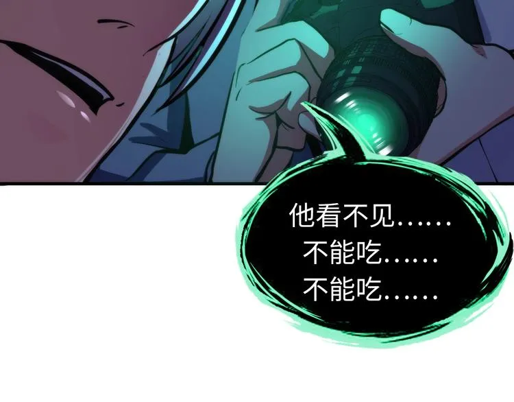 第24话 远古旧神 第25页