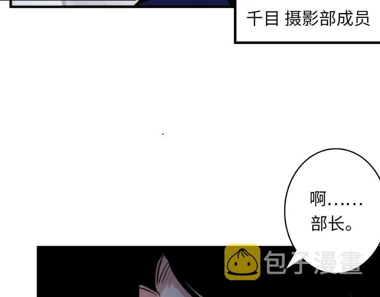 第24话 远古旧神 第29页