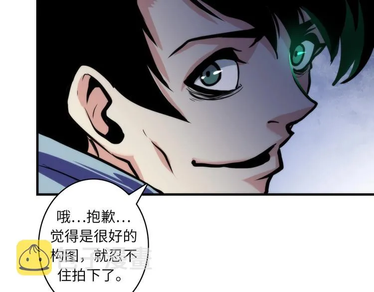 第24话 远古旧神 第30页