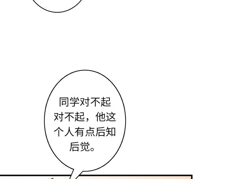 第24话 远古旧神 第31页