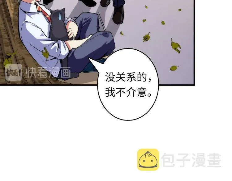 第24话 远古旧神 第33页