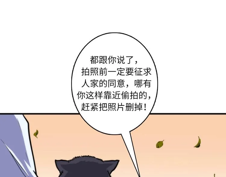 第24话 远古旧神 第34页