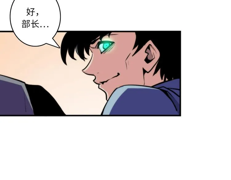 第24话 远古旧神 第36页