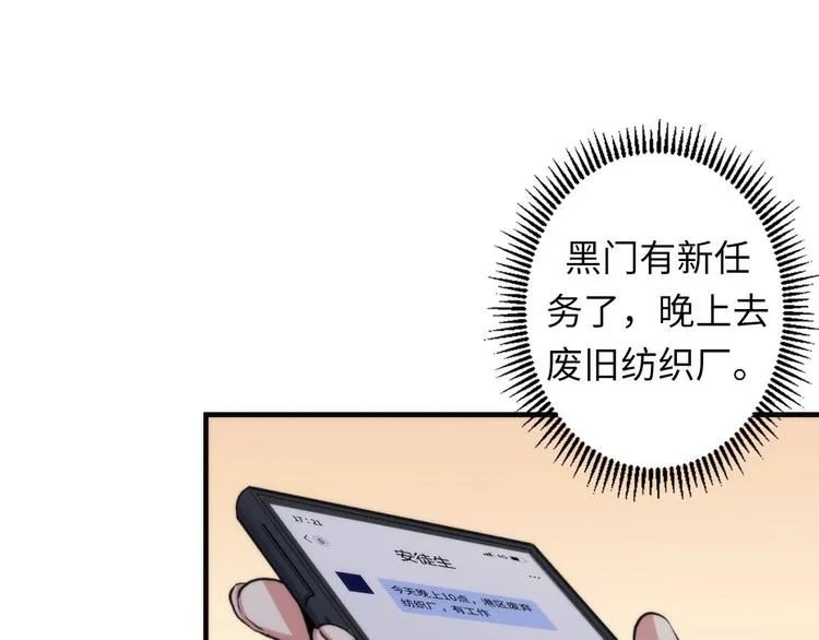 第24话 远古旧神 第43页