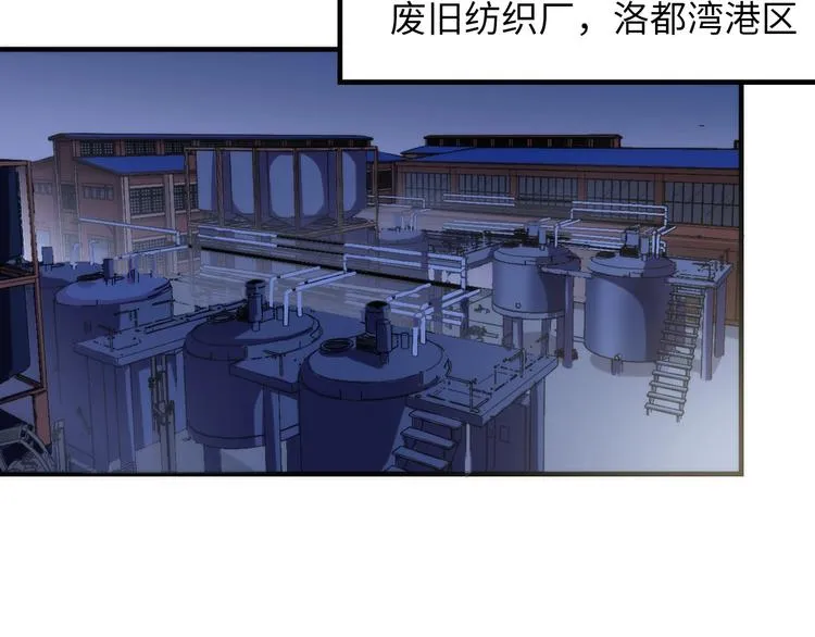 第24话 远古旧神 第46页