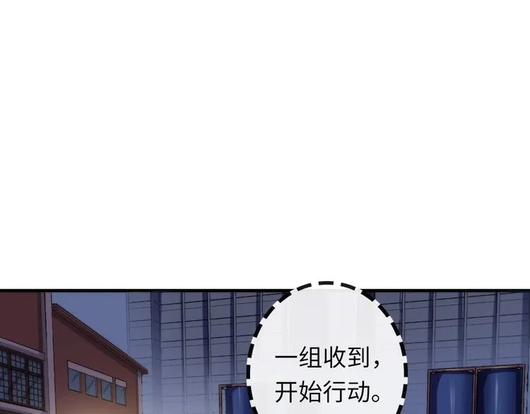 第24话 远古旧神 第49页