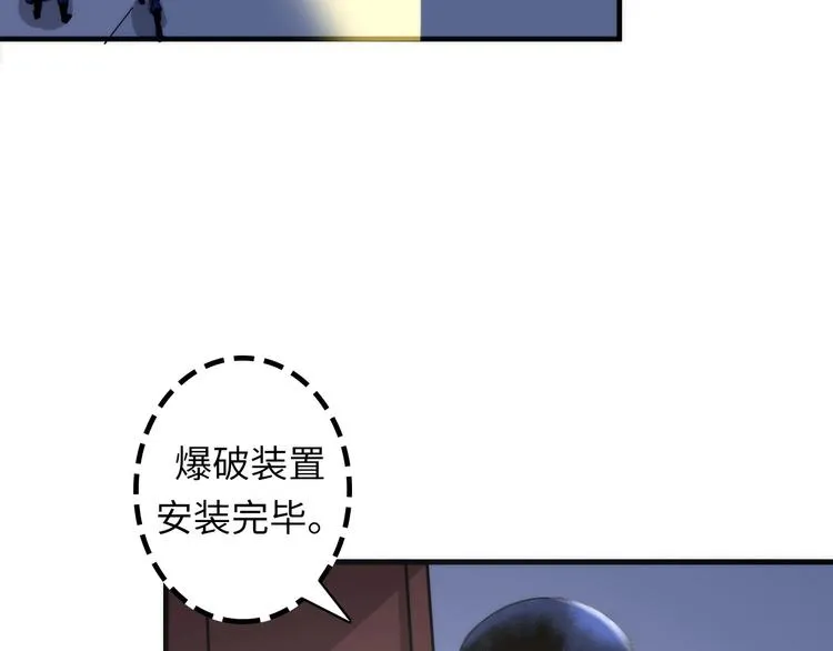 第24话 远古旧神 第53页