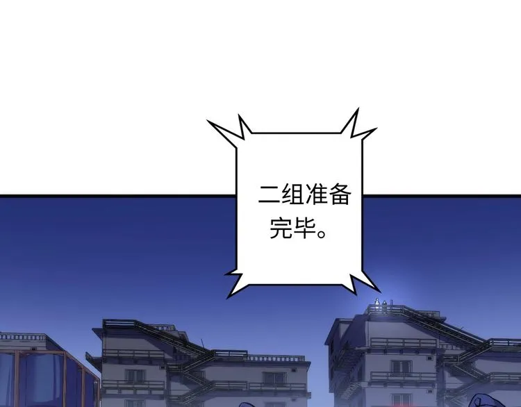 第24话 远古旧神 第56页