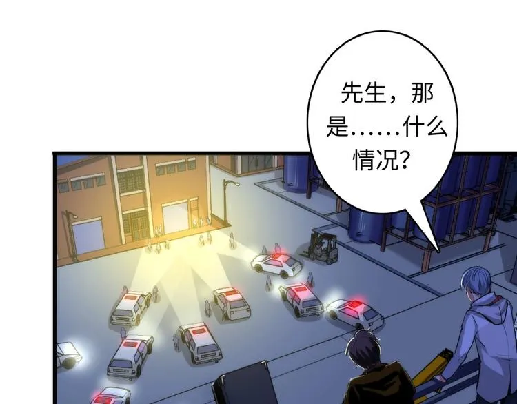 第24话 远古旧神 第58页