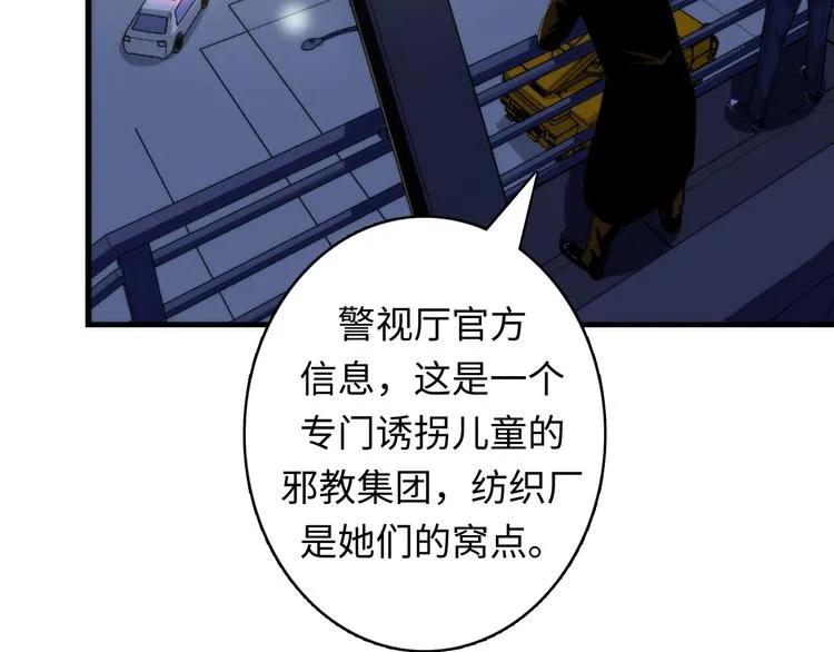 第24话 远古旧神 第59页