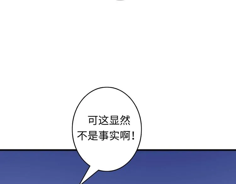 第24话 远古旧神 第60页