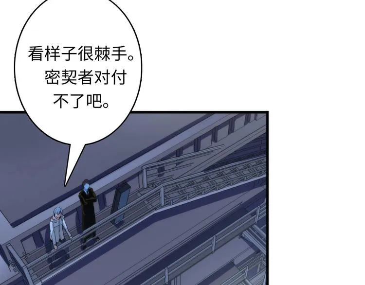 第24话 远古旧神 第63页