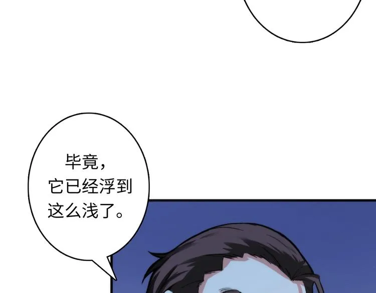 第24话 远古旧神 第65页