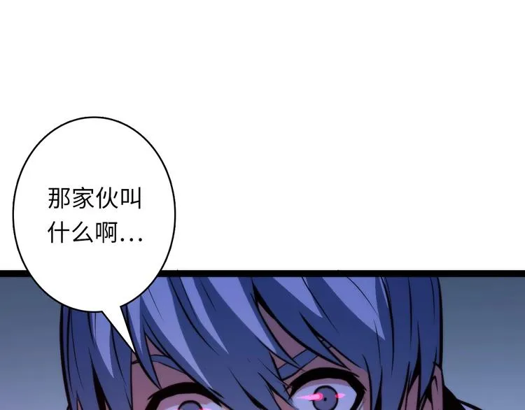 第24话 远古旧神 第68页
