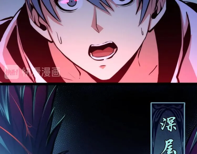 第24话 远古旧神 第69页