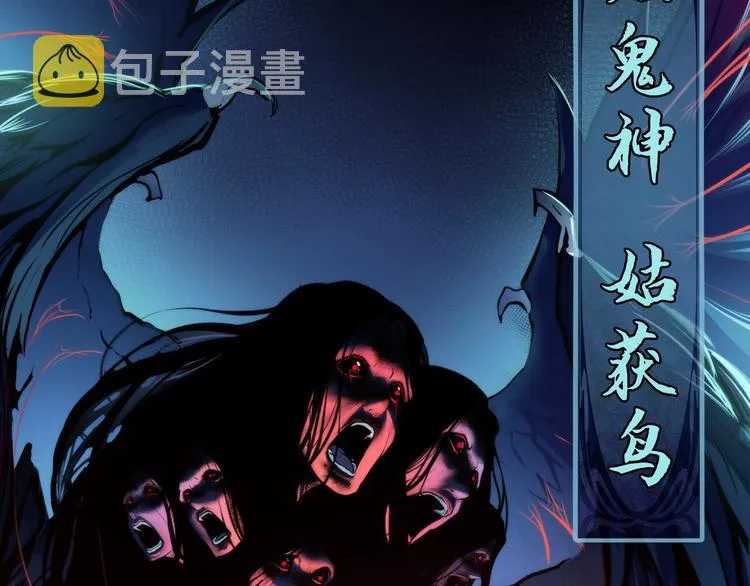 第24话 远古旧神 第70页