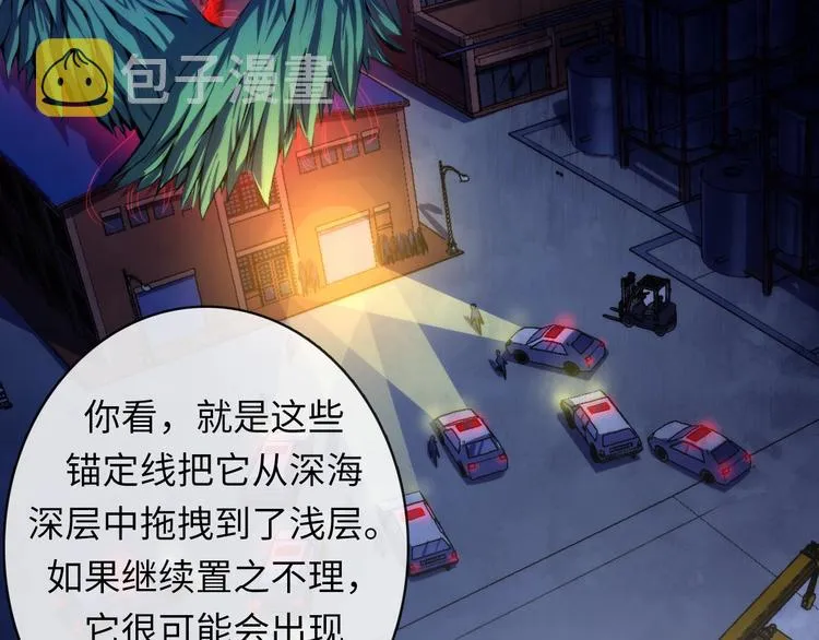 第24话 远古旧神 第75页