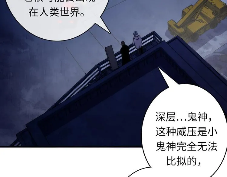 第24话 远古旧神 第76页