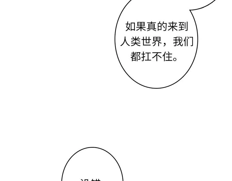 第24话 远古旧神 第77页