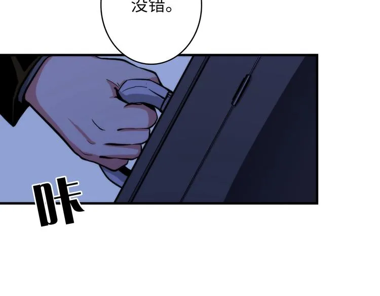 第24话 远古旧神 第78页