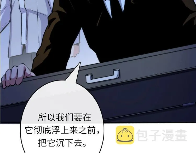 第24话 远古旧神 第80页