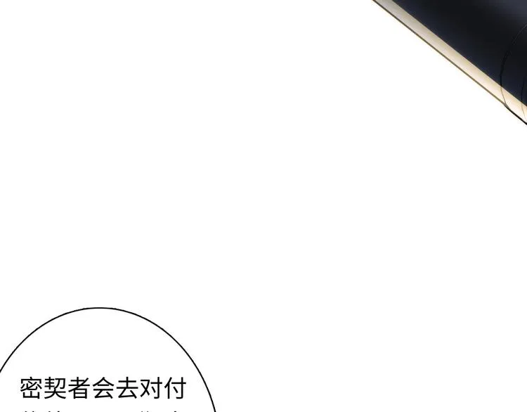 第24话 远古旧神 第84页