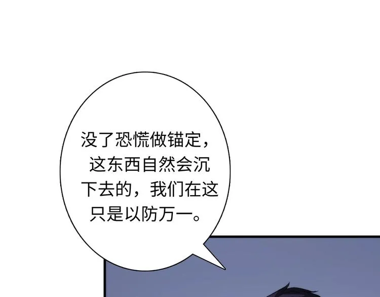 第24话 远古旧神 第87页