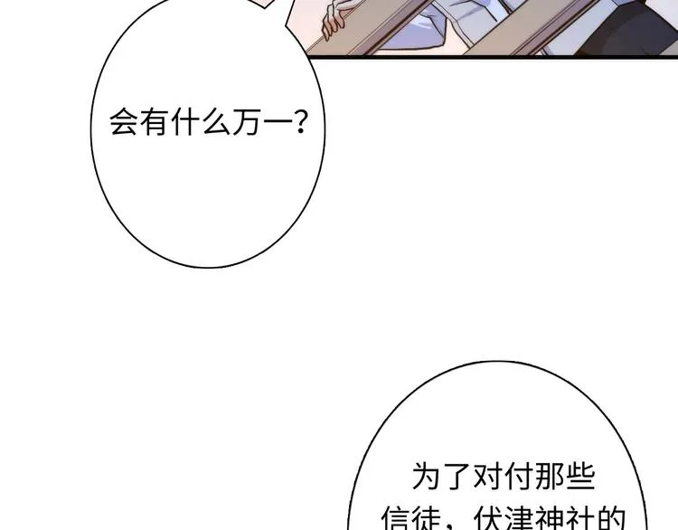 第24话 远古旧神 第89页