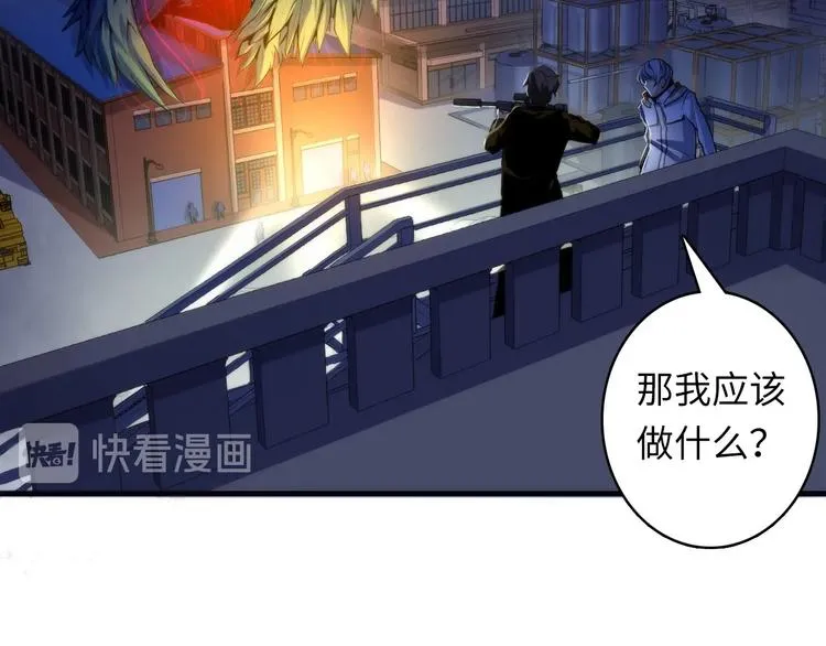 第24话 远古旧神 第95页