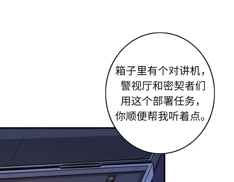第24话 远古旧神 第98页