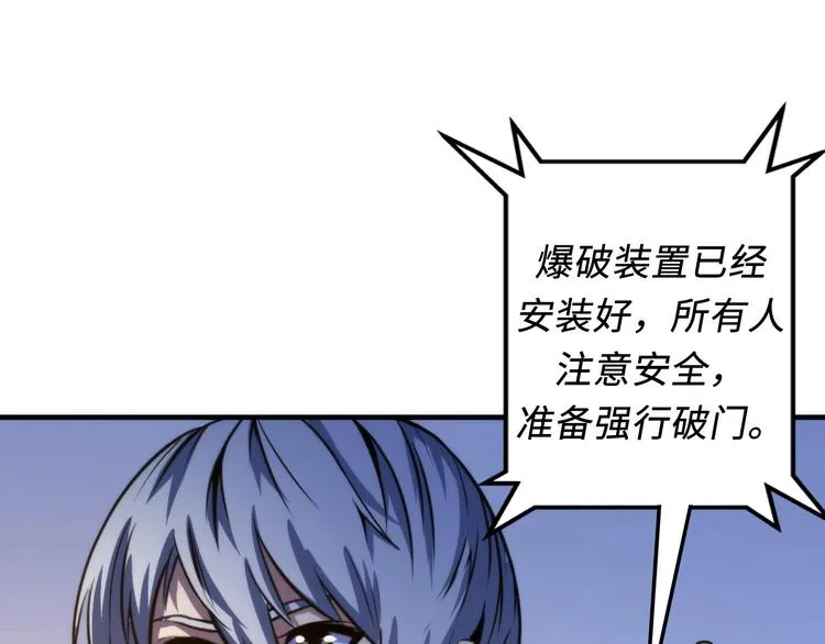 第24话 远古旧神 第100页