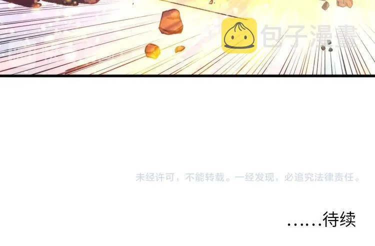 第24话 远古旧神 第110页