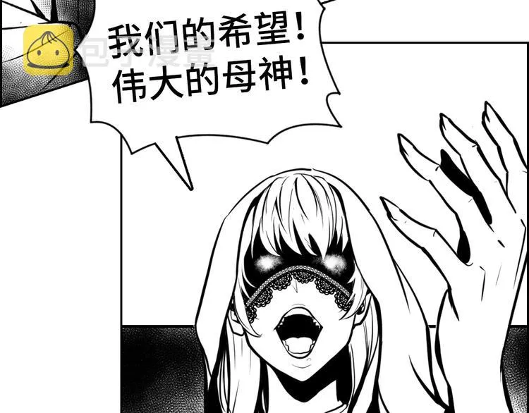第24话 远古旧神 第113页