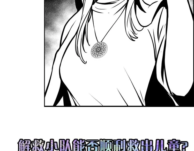 第24话 远古旧神 第114页