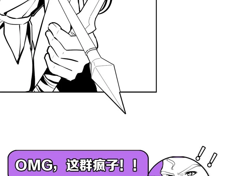 第24话 远古旧神 第116页
