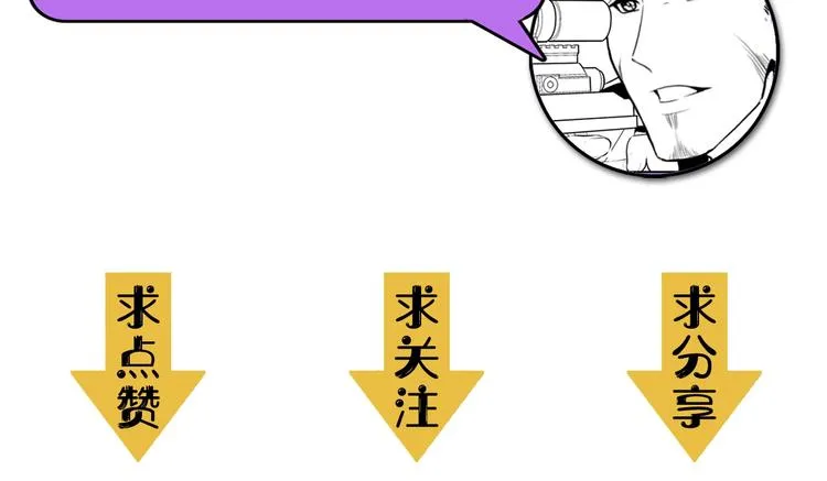 第24话 远古旧神 第117页