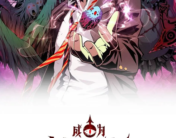 第25话 姑获鸟的狂信徒 第2页