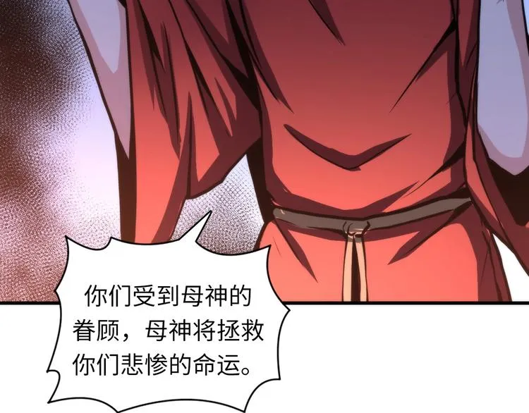 第25话 姑获鸟的狂信徒 第14页