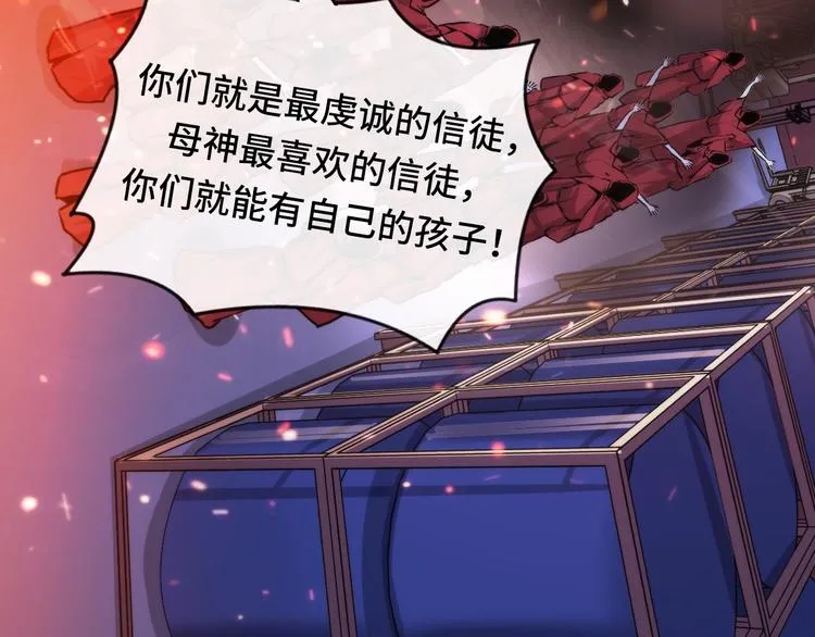 第25话 姑获鸟的狂信徒 第28页