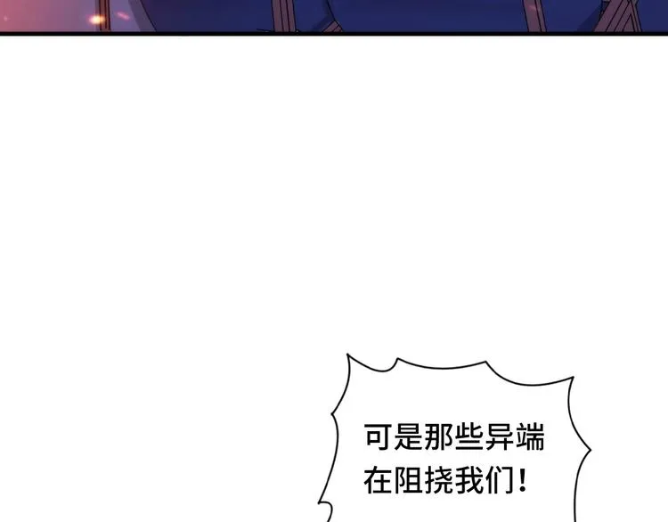 第25话 姑获鸟的狂信徒 第29页