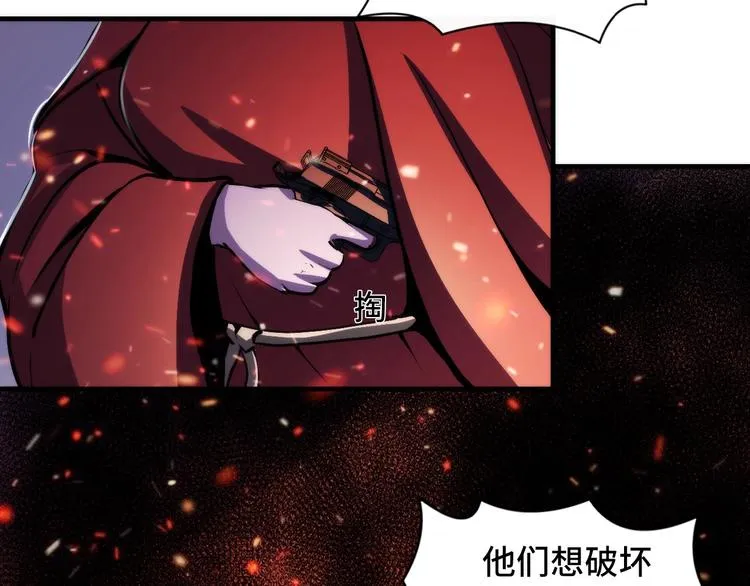 第25话 姑获鸟的狂信徒 第30页