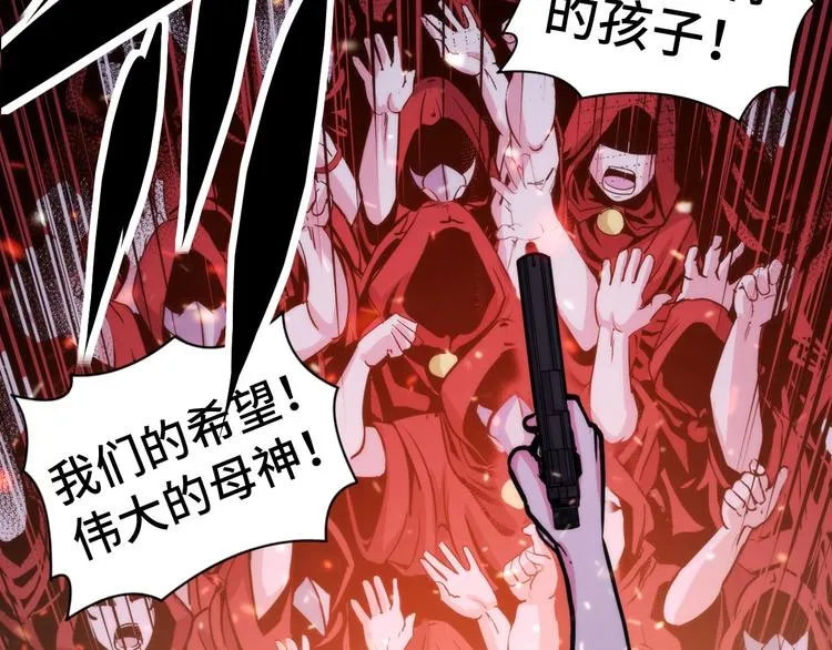 第25话 姑获鸟的狂信徒 第34页