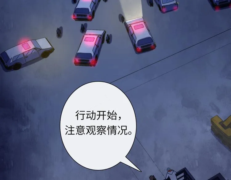 第25话 姑获鸟的狂信徒 第54页
