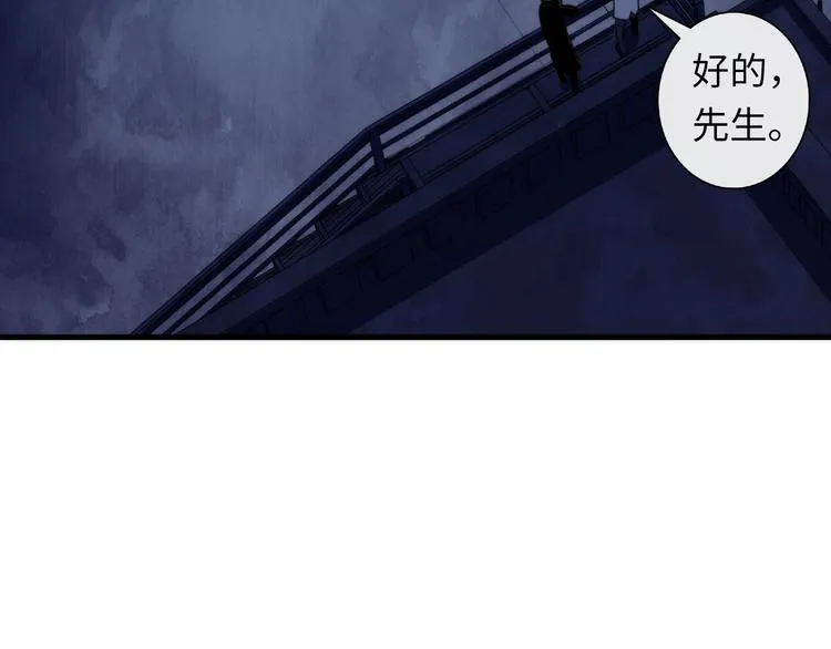 第25话 姑获鸟的狂信徒 第55页