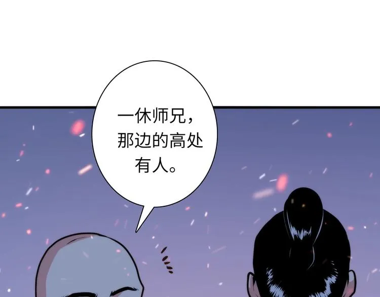 第25话 姑获鸟的狂信徒 第56页