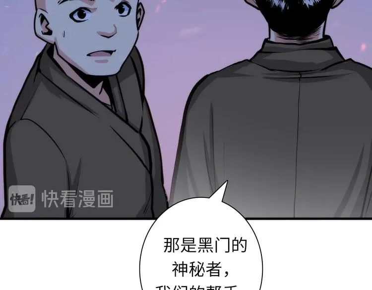 第25话 姑获鸟的狂信徒 第57页