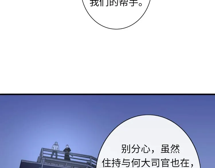 第25话 姑获鸟的狂信徒 第58页