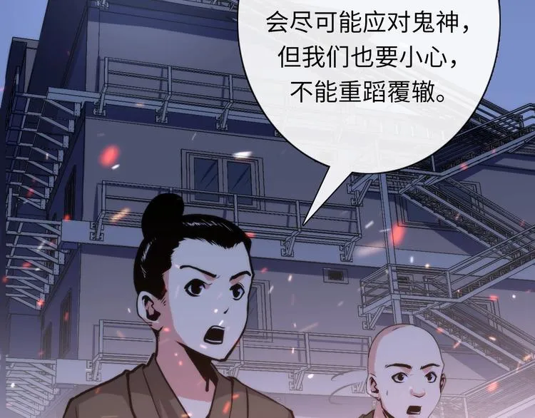 第25话 姑获鸟的狂信徒 第59页