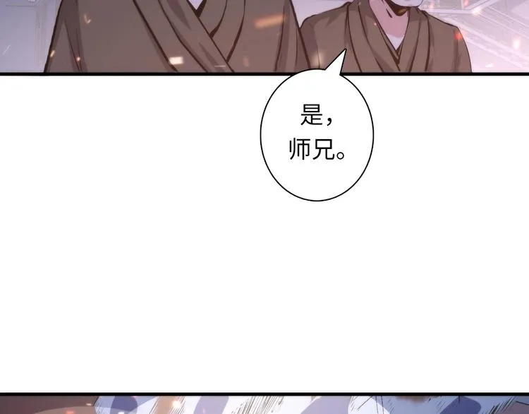 第25话 姑获鸟的狂信徒 第60页